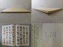 青山杉雨臨 散氏盤