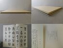 青山杉雨臨 大盂鼎