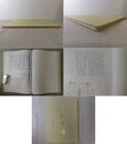 三鼓要録