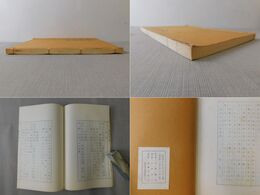楓村詩鈔