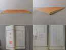 書画篆刻展覧会出品図録 下巻