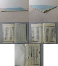 枕双紙 全