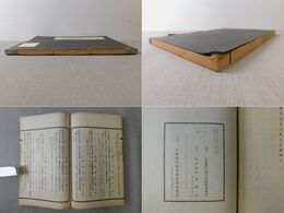 武藤明府領壽録