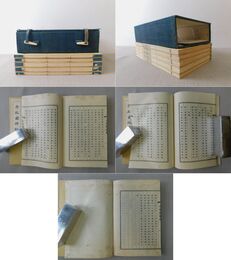 古松園詩鈔 全5巻