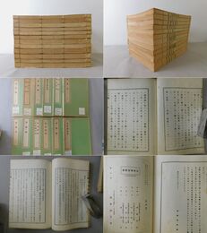 日本樂道叢書 12冊揃