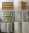 日本樂道叢書 12冊揃