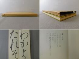 翠軒 いろは