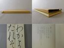 翠軒 いろは