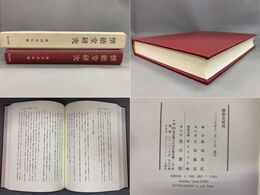 懐徳堂研究