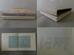 継色紙 原色かな手本 9