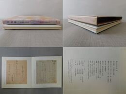 升色紙 原色かな手本 10