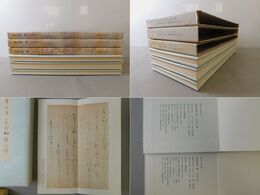高野切 第一・二・三種 原色かな手本3・4・5