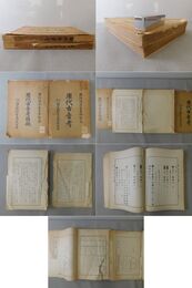 周代古音考 周代古音考韻徴 2冊