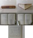 漢字類編