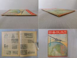 華文 大阪毎日 第三巻第三期 第十九号