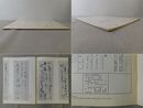 「墨美 No.143」良寛の屏風