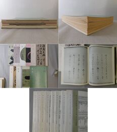 「墨美 No.259・261・264・265・267・271・273・281・287」慈雲尊者1-9