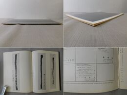 「墨美 No.127」慈雲（三）