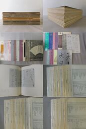 「墨美 No.85・88・89・99・141・143・163・167・174・189・190・191・206・208・210・211・213・216・218・220・221」計21冊 良寛関係資料