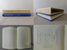 范張雞黍 元刊雑劇の研究（三）