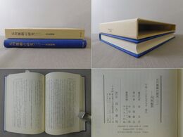 范張雞黍 元刊雑劇の研究（三）