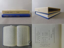 范張雞黍 元刊雑劇の研究（三）