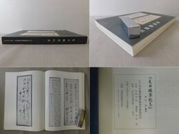 亀田鵬齋総集