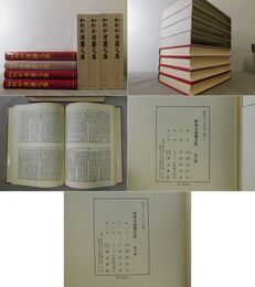 晦庵先生朱文公文集 1-4 和刻本漢籍文集 7-10