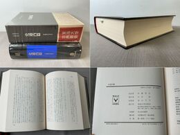 史通内篇 東海大学古典叢書