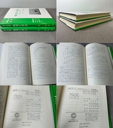 航空工学(Ⅰ) 航空流体力学・(Ⅱ) 航空機の性能と飛行力学  機械工学選書 2冊一括