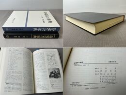 静電気の事典