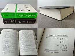 新版 レーザーハンドブック