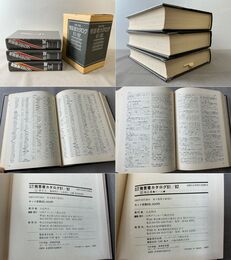 新聞 雑誌 発言者カタログ 81/82 「 I ガイド」・「II 発言者 あ-そ」・「Ⅲ 発言者 た-ん」3冊セット