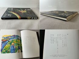 黒澤明 夢