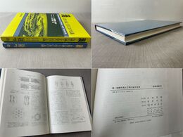 渦 自然の渦と工学における渦