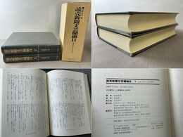 読売新聞文芸欄細目 明治34年-大正15年