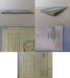 奈良名所独案内