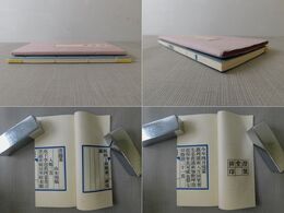 晝錦集