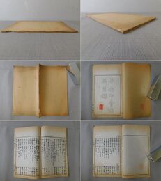 平安印會出品目録