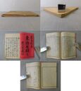 東遊目録