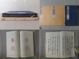 画神堂印譜