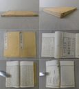 江山勝概第一集 上・下