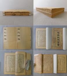 司鐸默想宝書 論列明路 一・二