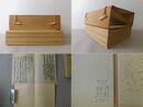 二中歴 13冊揃 尊経閣叢刊