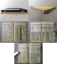 大乗起信論科図 全