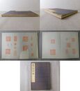 直入翁印譜