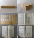 読墨痕 6巻揃