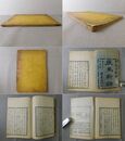厩馬新論 全