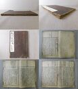 新刊明医雑著