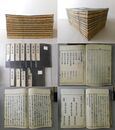 浄土真宗 叢林集 11冊揃